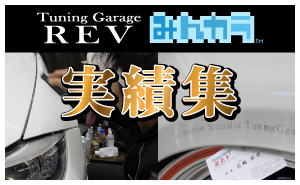 Review form みんカラ