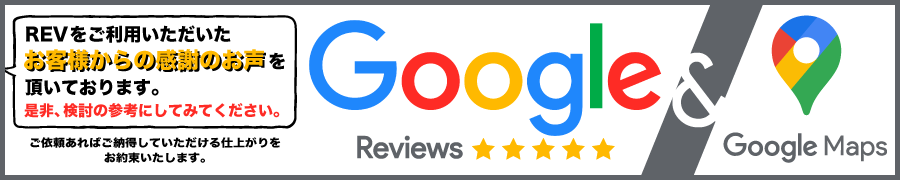 クチコミページ