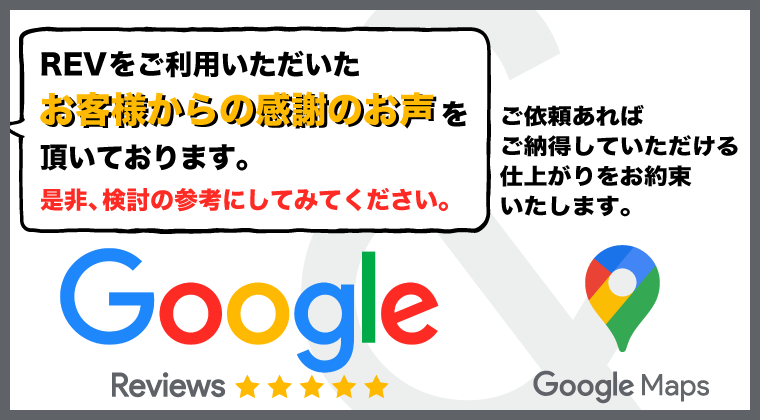 クチコミページ